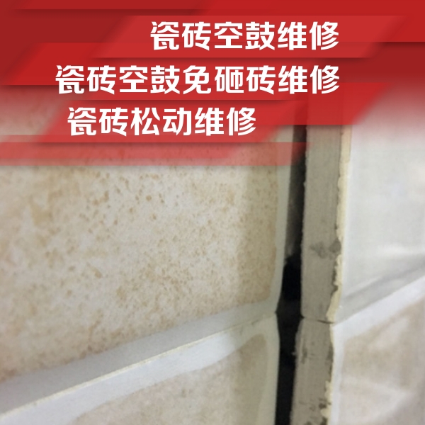 潜江瓷砖空鼓维修公司分享瓷砖胶薄贴法的具体操作步骤